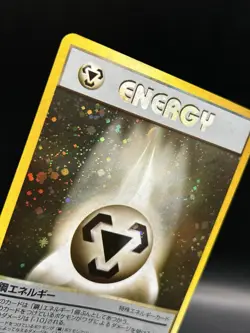 Basic Metal Energy - Pokemon Gold, Silver, to a New World… JPN Card -DMG (US) - Image 2