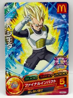 Vegeta Dragon Ball Heros Card Made in Japan Bandai Fuji TV HR 5 Mc Donald - Image 1