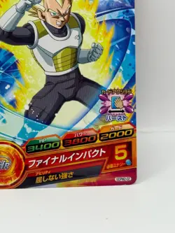 Vegeta Dragon Ball Heros Card Made in Japan Bandai Fuji TV HR 5 Mc Donald - Image 5