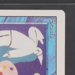 1993 MAGIC THE GATHERING REVISED EDITION STASIS - Image 5