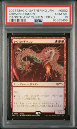2023 MTG JPN WPN 30TH ANV CELEBRATION TOKYO-PURCHASE BONUS SHIVAN DRAGON PSA 10 - Image 1