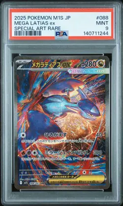 2025 POKEMON JAPANESE MEGA SYMPHONIA SPECIAL ART RARE #088 MEGA LATIAS EX PSA 9 - Image 1