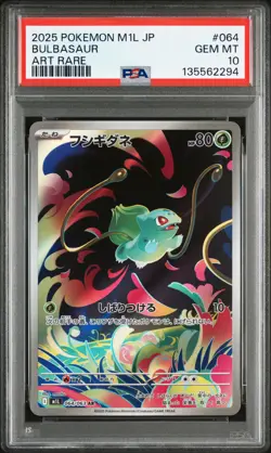 2025 POKEMON JAPANESE M1L-MEGA BRAVE ART RARE #064 BULBASAUR PSA 10 - Image 1