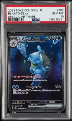 2023 POKEMON JAPANESE SV2A-POKEMON 151 SPECIAL ART RARE #202 BLASTOISE EX PSA 10 - Image 1
