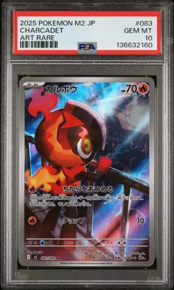 2025 POKEMON JPN M2-INFERNO X ART RARE #083 CHARCADET PSA 10 - Image 1