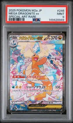 2025 POKEMON JPN M2A-MEGA DREAM EX SPECIAL ART RARE #246 MEGA DRAGONITE EX PSA 9 - Image 1
