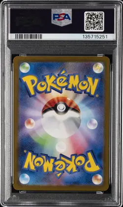 2023 POKEMON JAPANESE SV2A-POKEMON 151 ART RARE #167 IVYSAUR PSA 10 - Image 2