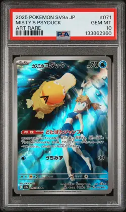 2025 POKEMON JAPANESE SV9A-HEAT WAVE ARENA ART RARE #071 MISTY'S PSYDUCK PSA 10 - Image 1