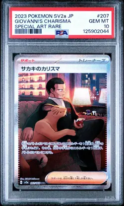 2023 POKEMON JPN SV2A-POKEMON 151 SPECIAL ART RARE GIOVANNI'S CHARISMA PSA 10 - Image 1