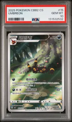 2025 POKEMON SIMPLIFIED CHINESE CBB2 C-GEM PACK VOL 2 #15 UMBREON PSA 10 - Image 1