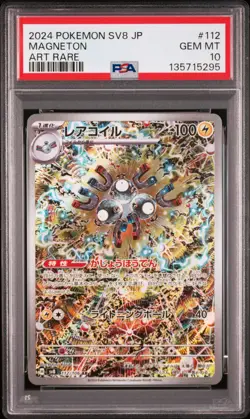 2024 POKEMON JAPANESE SV8-SUPER ELECTRIC BREAKER ART RARE #112 MAGNETON PSA 10 - Image 1