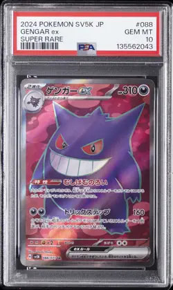 2024 POKEMON JAPANESE SV5K-WILD FORCE SUPER RARE #088 GENGAR EX PSA 10 - Image 1