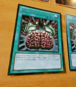 YUGIOH JAPANESE GOLD RARE HOLO CARD CARTE GDB1-JP032 Brain Control JAPAN ** - Image 1