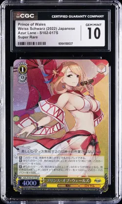 2022 WEISS SCHWARZ JPN AZUR LANE SUPER RARE PRINCE OF WALES CGC 10 GEM MINT - Image 1