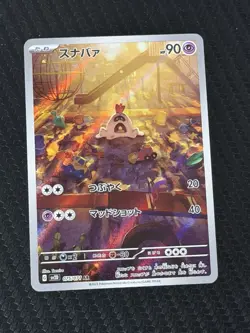 Sandygast 075/071 Sv2d: Clay Burst Art Rare Holo Pokemon TCG Card Japanese - Image 1