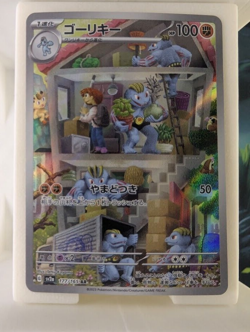 [NM] Pokemon Card Machoke AR 151 sv2a 177/165 Scarlet & violet Japanese - Image 1