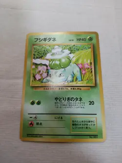 [LP+] 1st Edition Bulbasaur No.001 Base Set Japanese Pokemon Card 3664 - Image 1