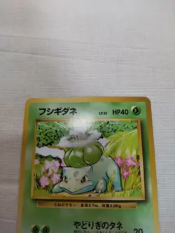 [LP+] 1st Edition Bulbasaur No.001 Base Set Japanese Pokemon Card 3664 - Image 2