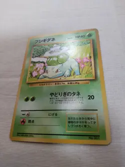 [LP+] 1st Edition Bulbasaur No.001 Base Set Japanese Pokemon Card 3664 - Image 4