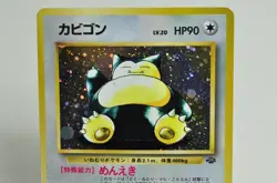 Pokemon Card TCG Snorlax No.143 Holo Rare Old Back Jungle 1997 Japanese MP - Image 2