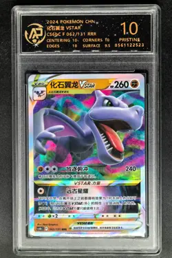 2024 Pokemon Cards CHN. Aerodactyl VSTAR 062/131 RRR RPA 10 (SAME AS PSA 10) - Image 1