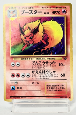 Flareon No.136 Pokemon Jungle 1997 Holo Japanese Pokemon Card [MP] - Image 1