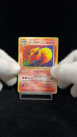 Flareon No.136 Pokemon Jungle 1997 Holo Japanese Pokemon Card [MP] - Image 2