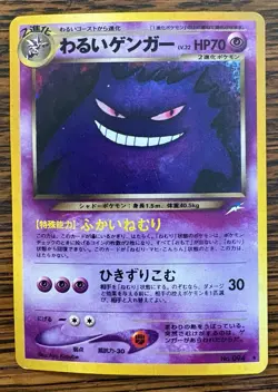 Dark Gengar Holo No.094 Neo Destiny Pokemon Card Vintage TCG Japanese 2001 - Image 1