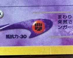 Dark Gengar Holo No.094 Neo Destiny Pokemon Card Vintage TCG Japanese 2001 - Image 2