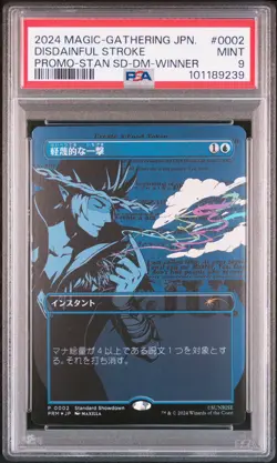 2024 MAGIC THE GATHERING JAPANESE WPN COWBOY BEBOP #0002 DISDAINFUL STROKE PSA 9 - Image 1