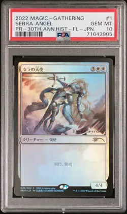 2022 MAGIC: THE GATHERING JPN WPN 30TH ANNIV HISTORY-FOIL #1 SERRA ANGEL PSA 10 - Image 1