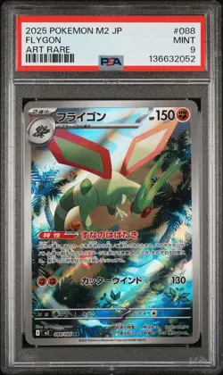 2025 POKEMON JPN M2-INFERNO X ART RARE #088 FLYGON PSA 9 - Image 1