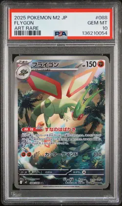 2025 POKEMON JAPANESE M2-INFERNO X ART RARE #088 FLYGON PSA 10 - Image 1
