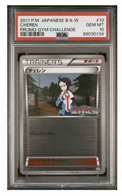 LOW POP PROMO Vintage Rare 2011 Graded PSA Pokemon Card HOLO TCG Collectible🔥 - Image 1