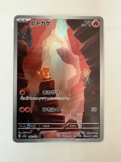 Charmander 168/165 Sv2a: Pokemon Card 151 Holo (Japanese) - Image 1