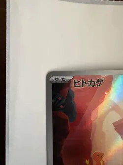 Charmander 168/165 Sv2a: Pokemon Card 151 Holo (Japanese) - Image 3