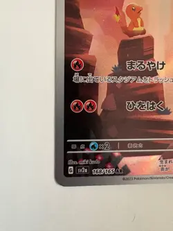 Charmander 168/165 Sv2a: Pokemon Card 151 Holo (Japanese) - Image 4