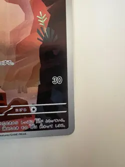 Charmander 168/165 Sv2a: Pokemon Card 151 Holo (Japanese) - Image 5