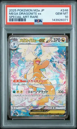 2025 POKEMON JPN M2A-MEGA DREAM EX SPECIAL ART RARE MEGA DRAGONITE EX PSA 10 - Image 1