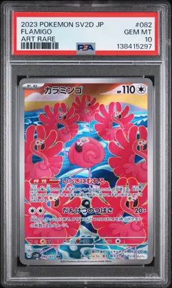 2023 POKEMON JAPANESE SV2D-CLAY BURST ART RARE #082 FLAMIGO PSA 10 - Image 1