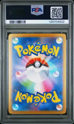 2024 POKEMON JPN SV8A-TERASTAL FEST EX SPECIAL ART RARE #206 GLACEON EX PSA 10 - Image 2