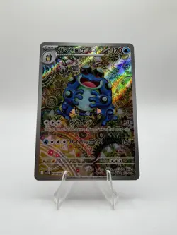 Pokemon Seismitoad 109/086 SV11B Black Bolt AR Holo Art Rare Japanese Card - Image 1