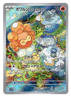 Castform AR 067/064 Paradise Dragona sv7a Japanese Pokemon Card NM - Image 1