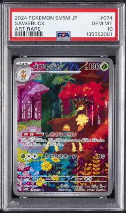 2024 POKEMON JAPANESE SV5M-CYBER JUDGE ART RARE #074 SAWSBUCK PSA 10 - Image 1