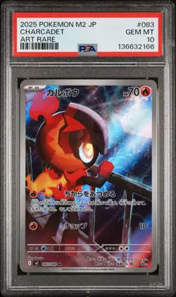 2025 POKEMON JPN M2-INFERNO X ART RARE #083 CHARCADET PSA 10 - Image 1