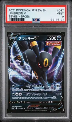 2021 POKEMON JAPANESE SWORD & SHIELD EEVEE HEROES #047 UMBREON V PSA 9 - Image 1