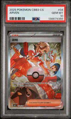 2025 POKEMON SIMPLIFIED CHINESE CBB3 C-GEM PACK VOL 3 #04 ARVEN PSA 10 - Image 1