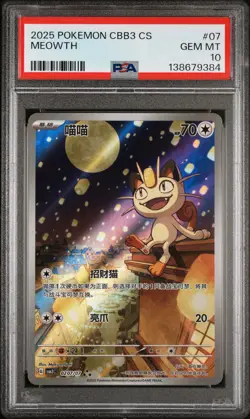 2025 POKEMON SIMPLIFIED CHINESE CBB3 C-GEM PACK VOL 3 #07 MEOWTH PSA 10 - Image 1