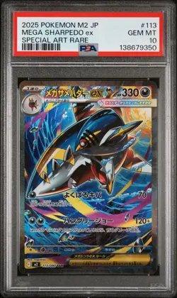 2025 POKEMON JAPANESE M2-INFERNO X SPECIAL ART RARE #113 MEGA SHARPEDO EX PSA 10 - Image 1