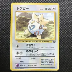 Togepi Pokemon card game Japan Anime Very Rare Pocket monster Nintendo F/S - Image 1